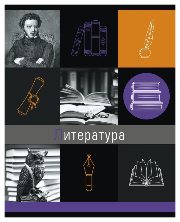 

Тетрадь темат. 47057/5 "ГРАНИ НАУКИ" ЛИТЕРАТУРА /48 л. А5
