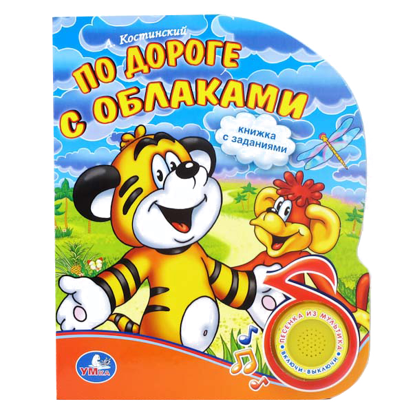

Книжка-Игрушка Умка по Дороге С Облаками 178472