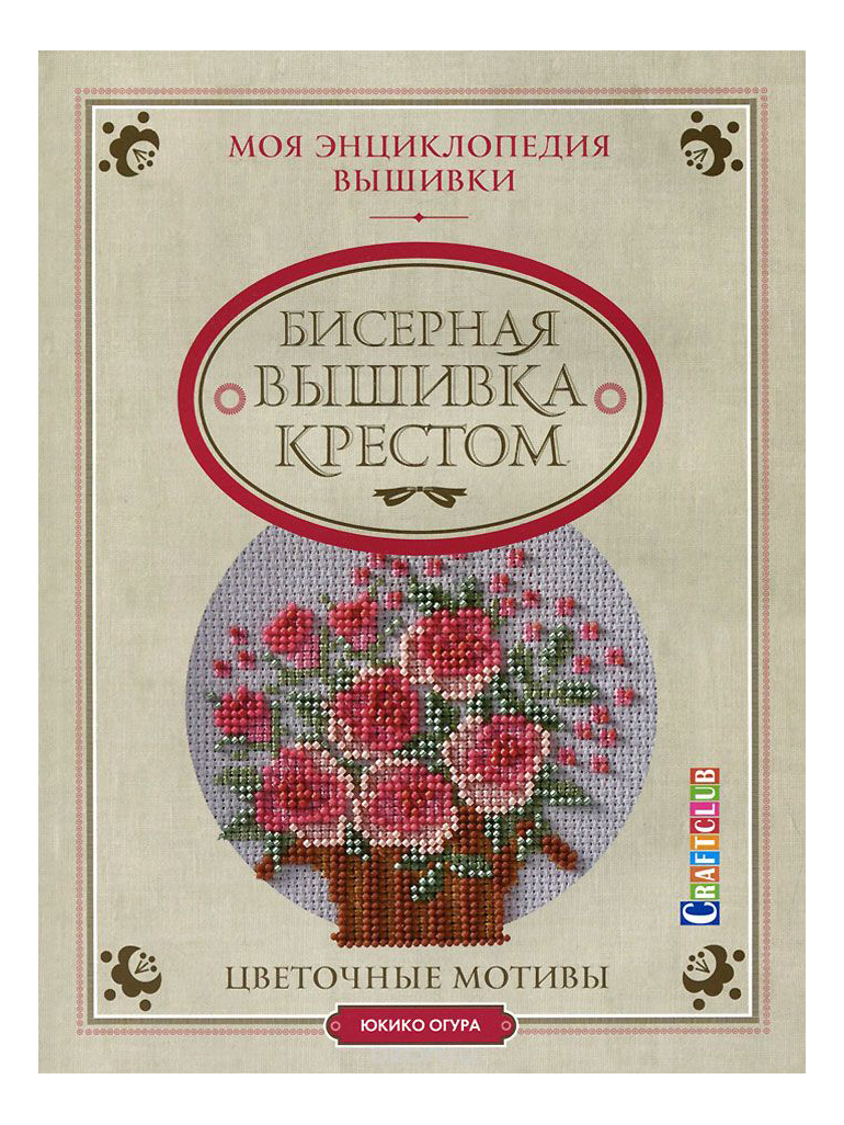 

Вышивка для детей Контэнт Бисерная Вышивка Крестом,цветочные Мотивы, цветочные мотивы