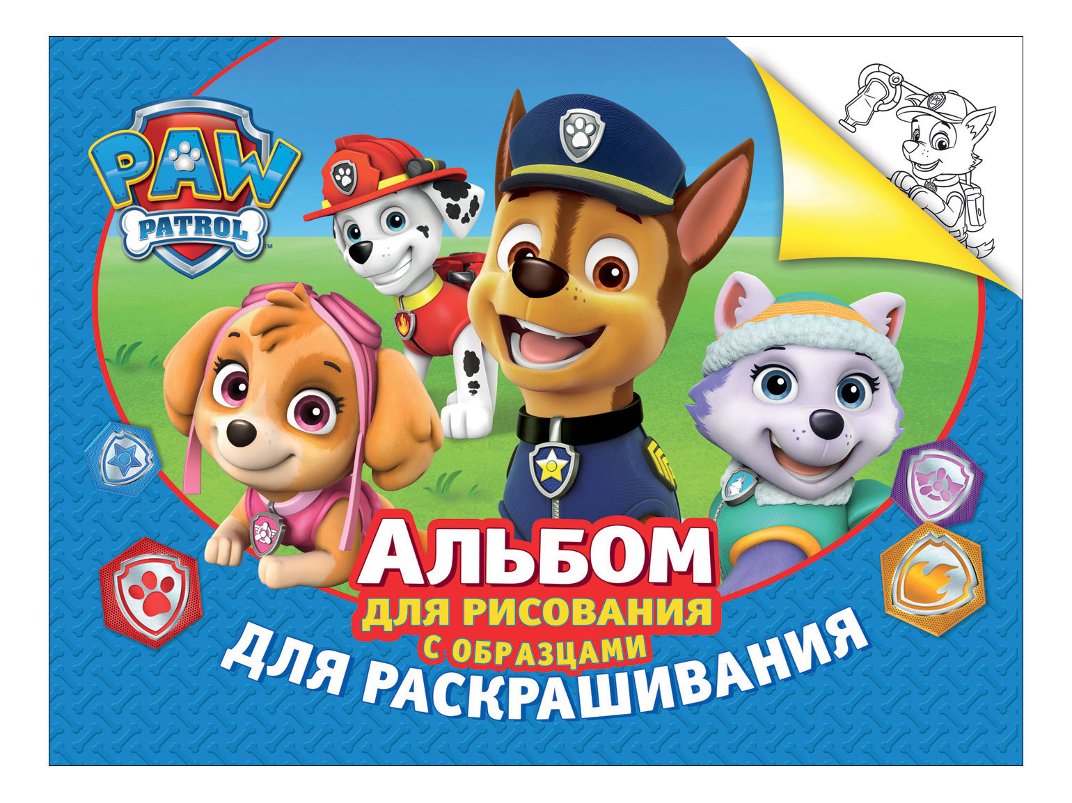 

Альбом для рисования PAW Patrol Альбом для рисования и раскрашивания синий, альбом для рисования и раскрашивания синий