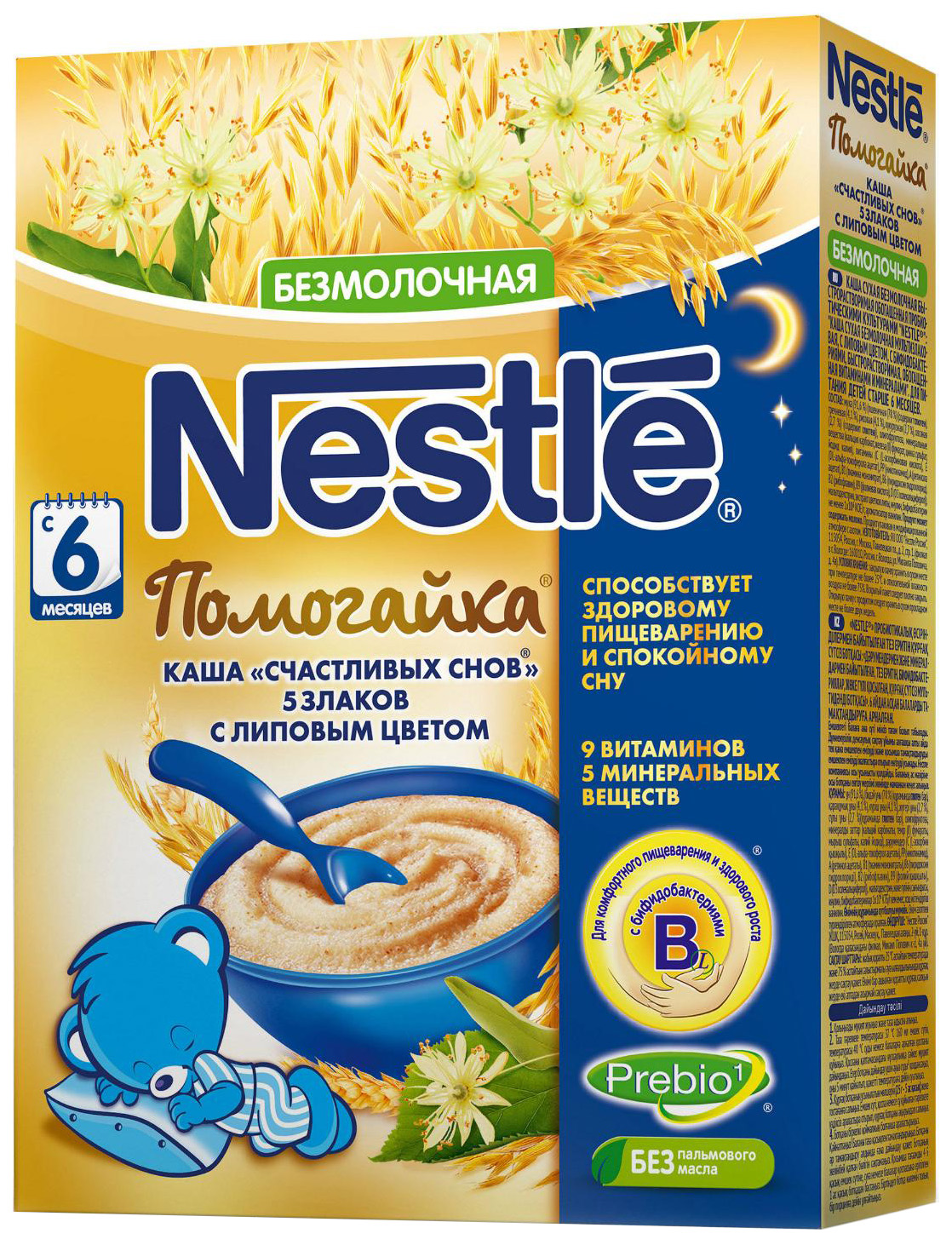 Каши для детей с 6 месяцев. Nestle каша детская. Каша Nestle Помогайка 5 злаков с липовым цветом 200г. Каши Нестле безмолочные с 5 месяцев. Nestle мультизлаковая каша с 6 месяцев.