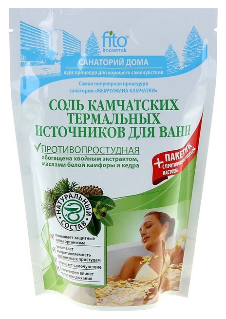 Купить Соль для ванн Fito Косметик Камчатских термальных источников 500 г, Fitoкосметик
