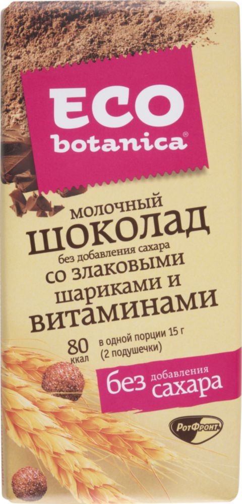 Шоколад молочный Eco botanica со злаковыми шариками и витаминами 90 г