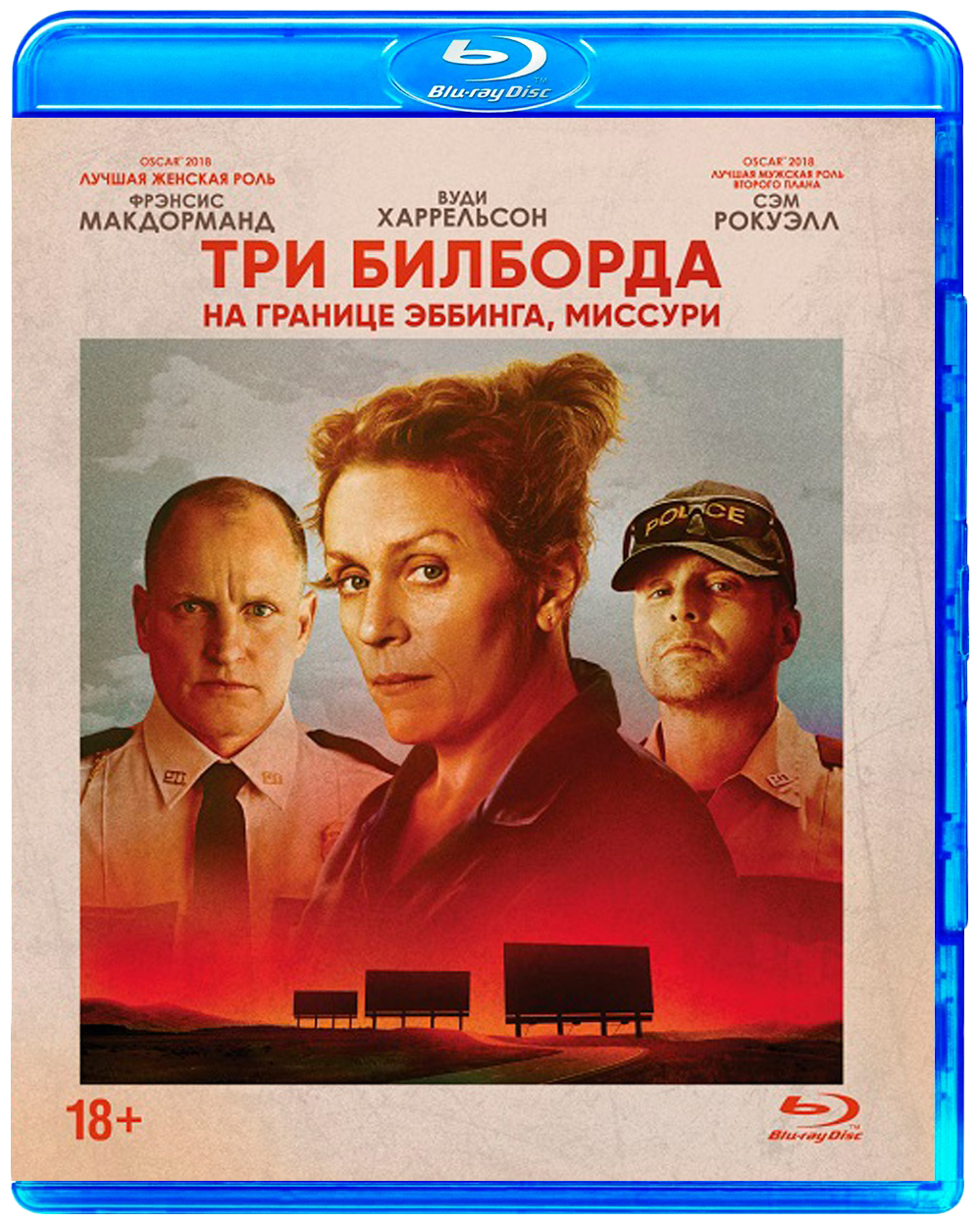

Три билборда на границе Эббинга, Миссури
