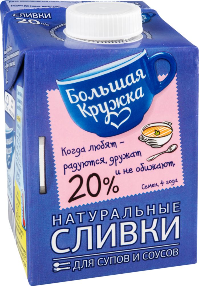 Сливки натуральные Большая Кружка для супов и соусов 20% 500 г