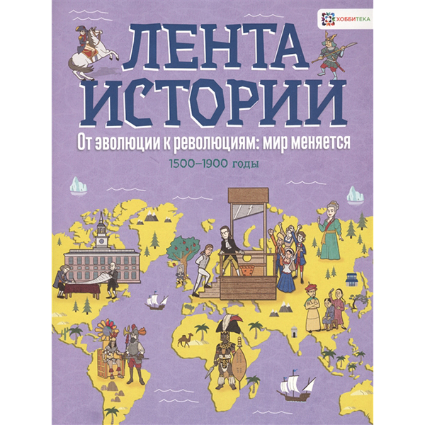 

Фардон Дж. От Эволюции к Революции: Мир Меняется.