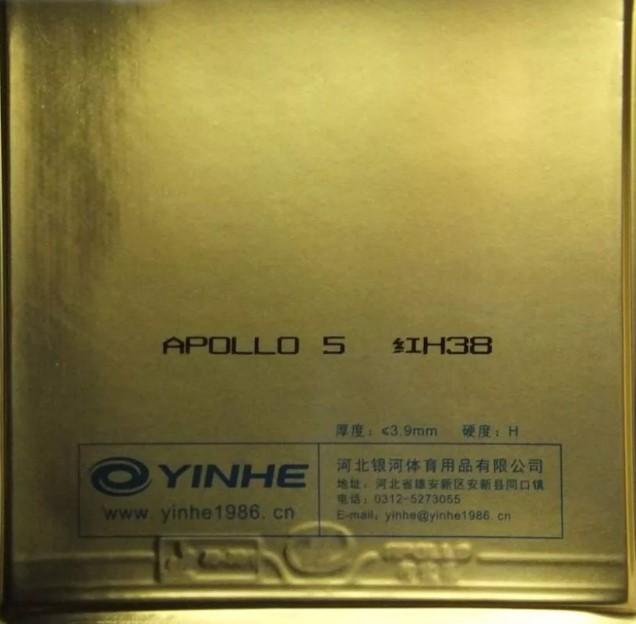 

Накладка Yinhe Apollo V 9029P 2.0 black, Apollo V 9029P