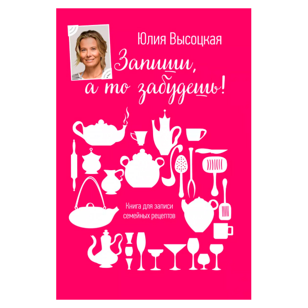 

Книга для Записей Рецептов
