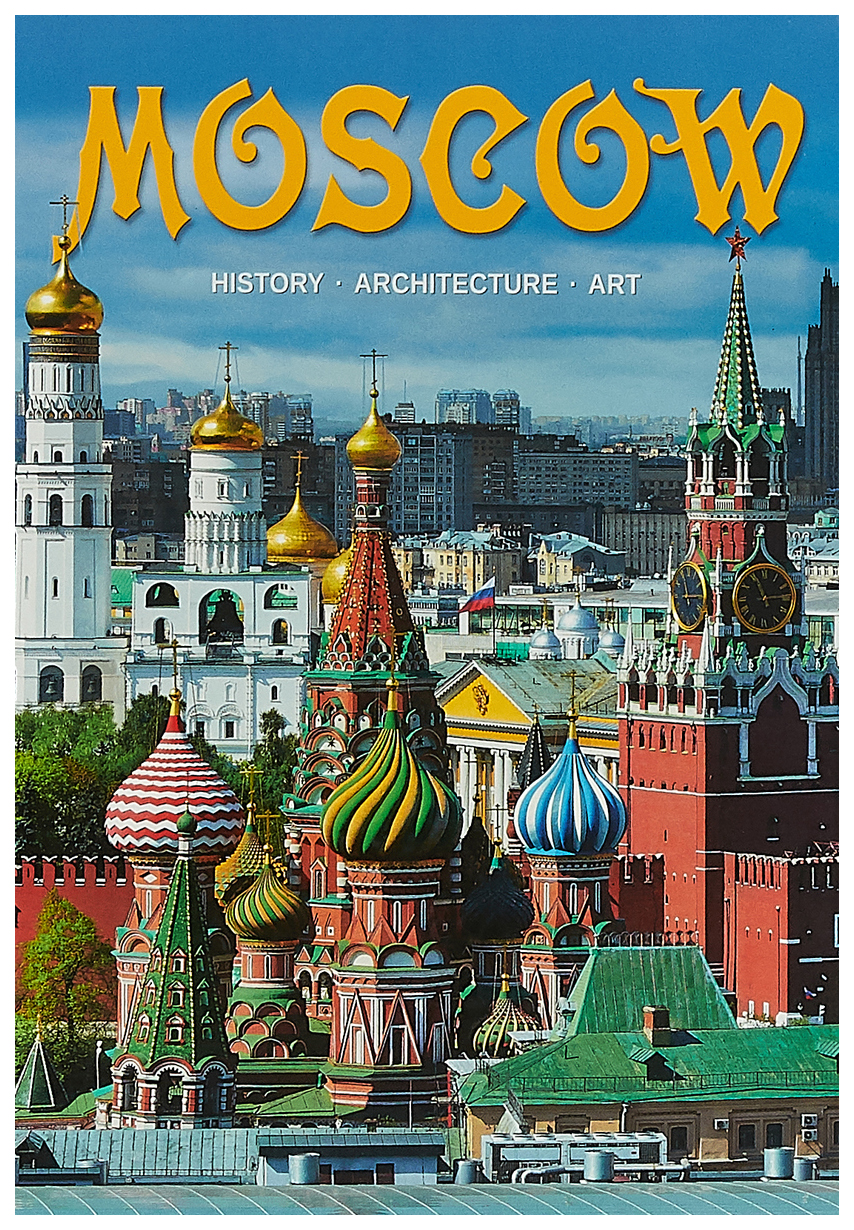 фото Книга книга медный всадник moscow. москва. альбом на английском языке