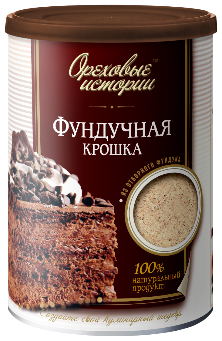 

Фундучная крошка Ореховые истории