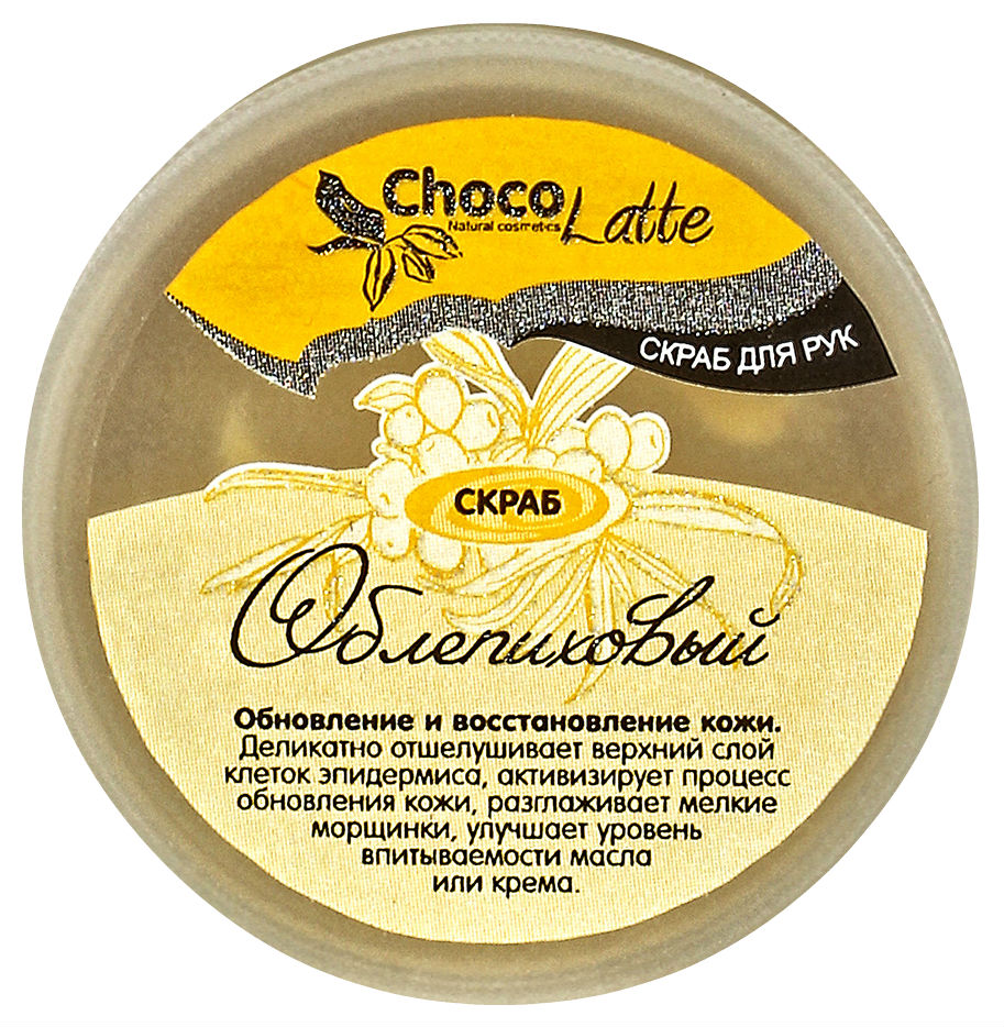 фото Скраб для рук chocolatte облепиховый 170 г