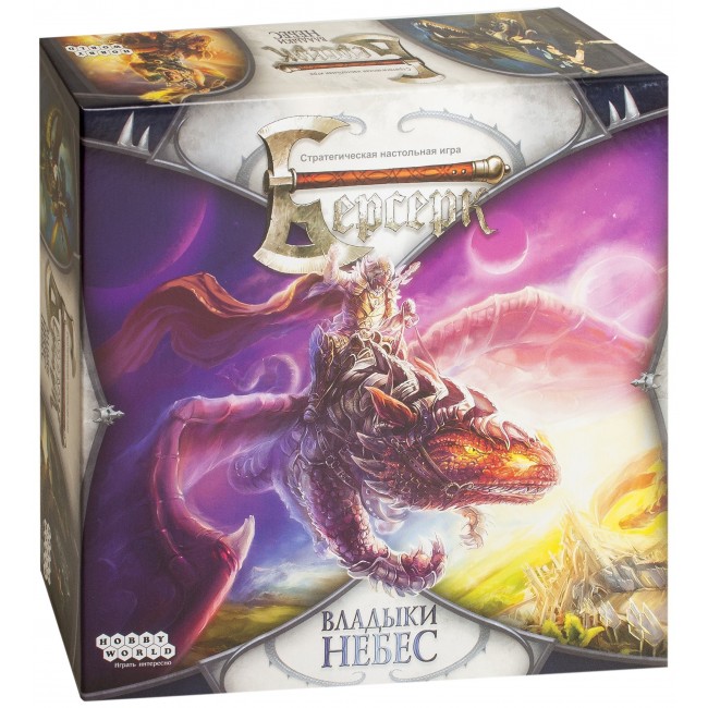

Настольная игра Hobby World Берсерк, Владыки Небес