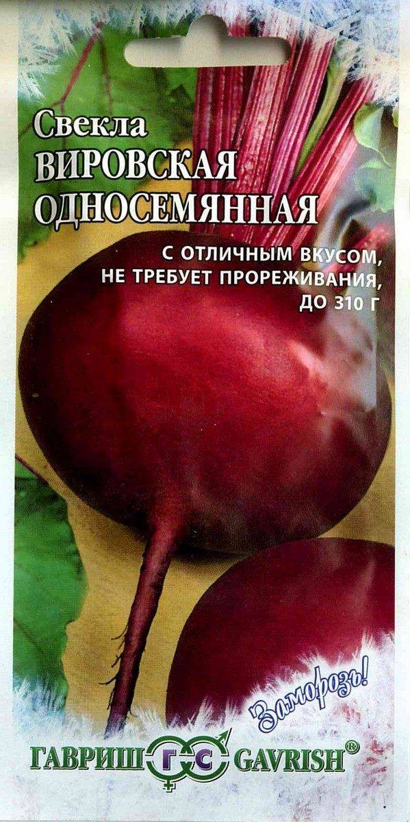 

Семена Свекла Вировская односсемянная, 2 г, Гавриш, 57546