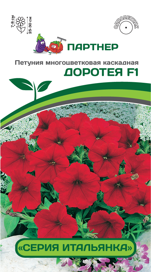 

Семена петуния Агрофирма Партнер Итальянка Доротея F1 221644 1 уп.