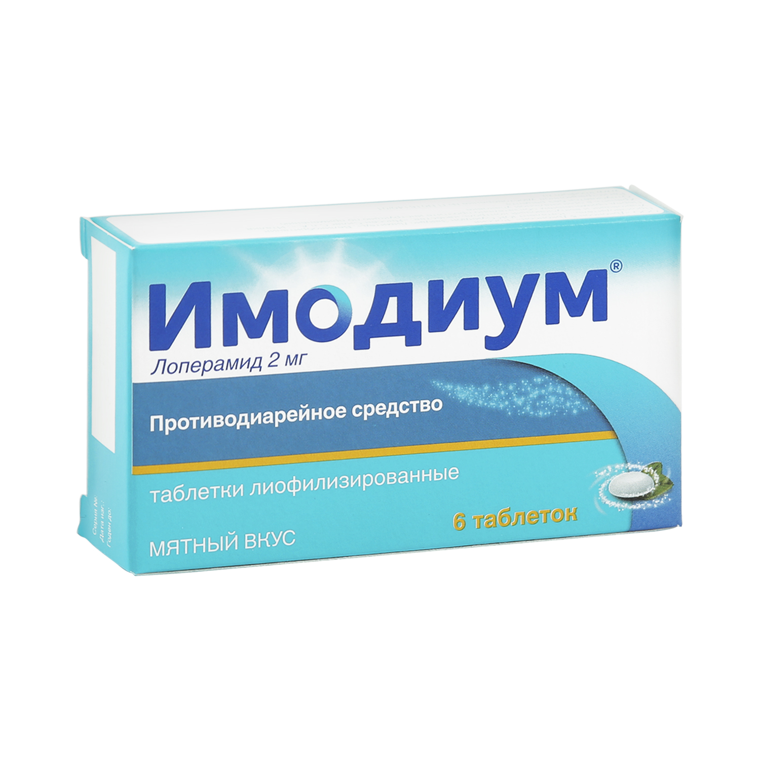 фото Имодиум экспресс таблетки 2 мг 6 шт. catalent