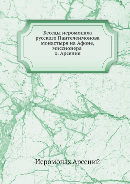 

Беседы