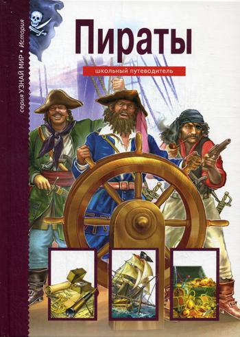 фото Книга пираты тимошка