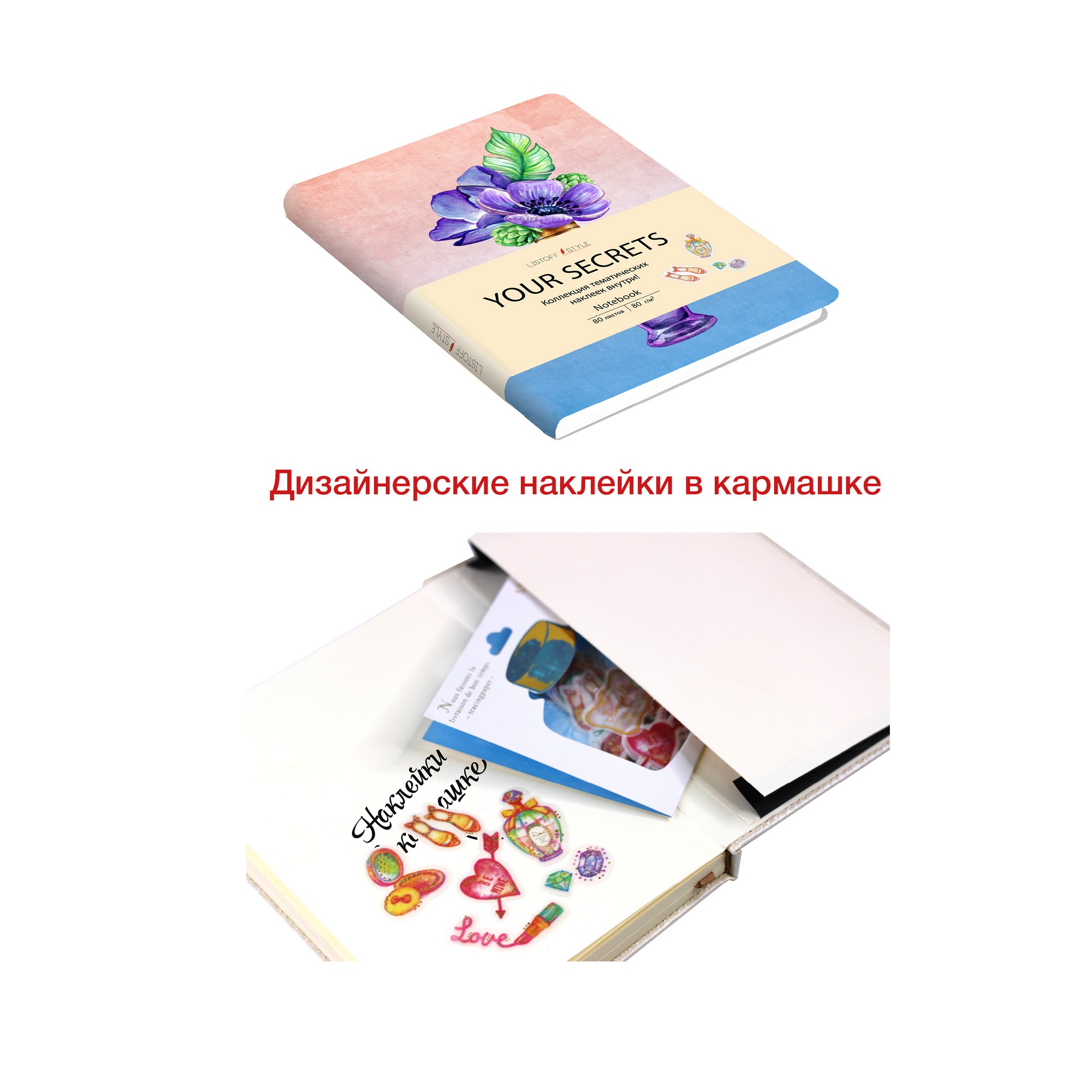 фото Книга для записей "your secrets" в6, 80л listoff