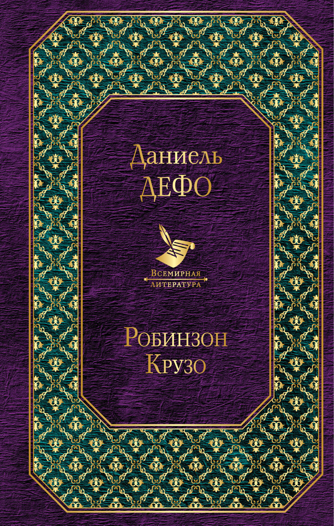 

Книга Робинзон крузо