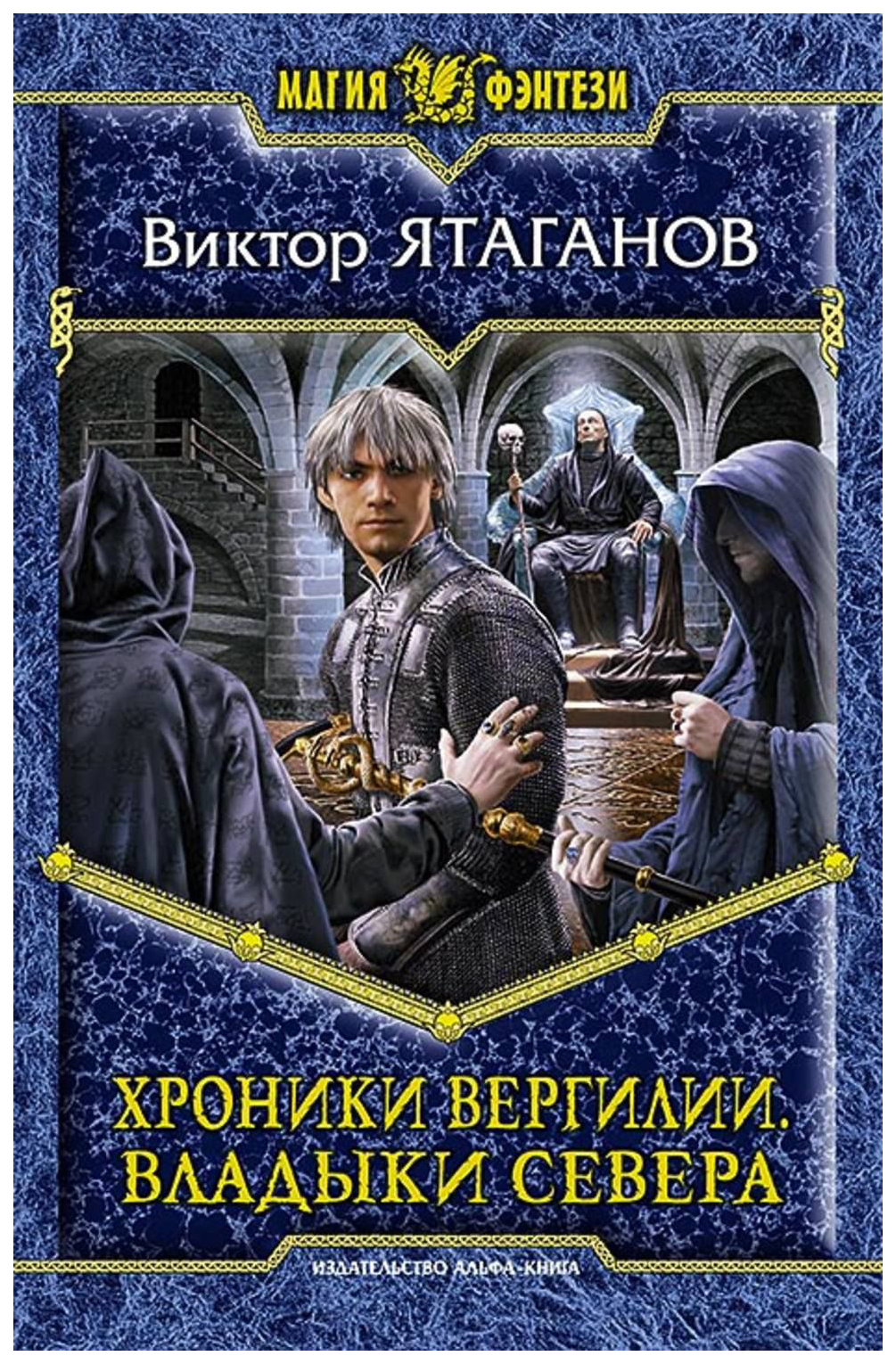 Книги Купить Хроника Войны