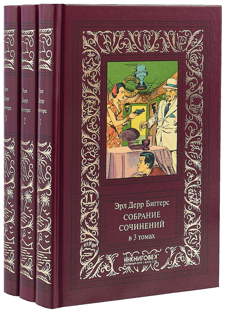 фото Книга собрание сочинений книговек