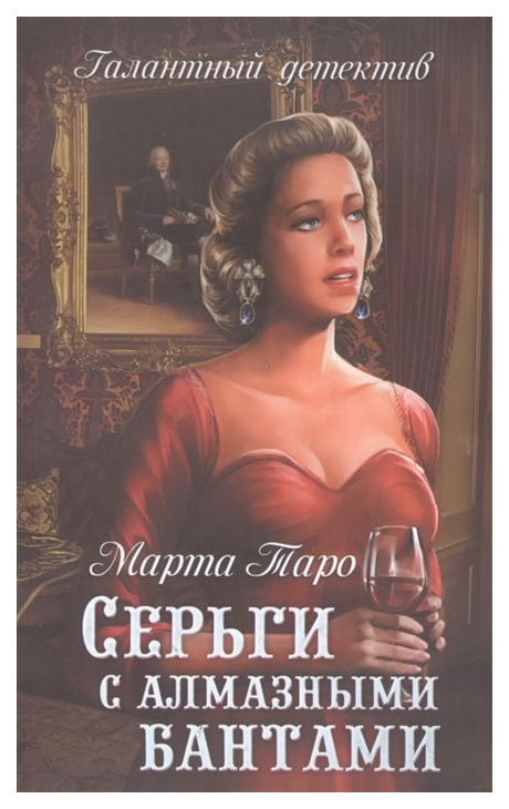 

Серьги С Алмазными Бантами