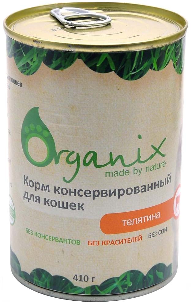 фото Консервы для кошек organix, с телятиной, 410г