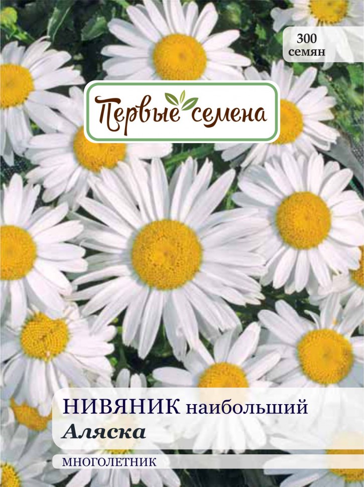 

Семена цветов Первые семена Нивяник наибольший Аляска, 0,3 г