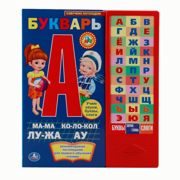 

Умка М. А. Жукова. Букварь 189473