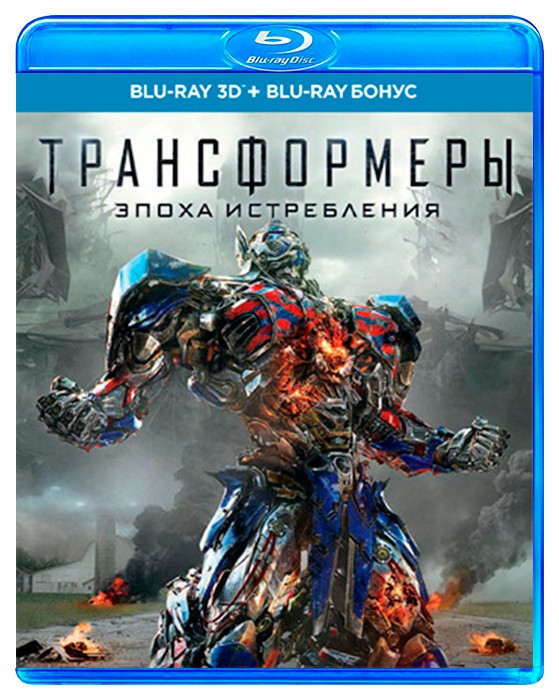 

Трансформеры: Эпоха истребления 3D