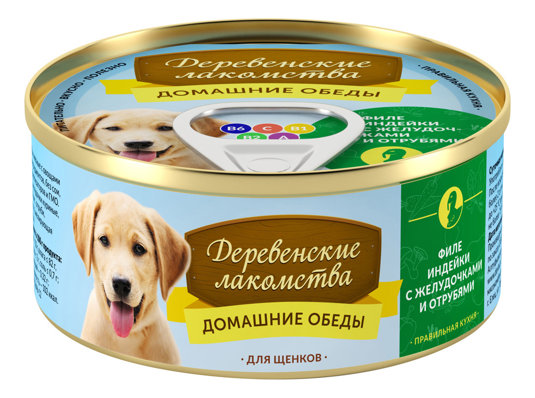 Консервы  для щенков Деревенские Лакомство  Домашние обеды. Индейка . желудочки. Отруби . 100г с доставкой на Markets-Plus.Ru. Порадуйте себя и своих близких!