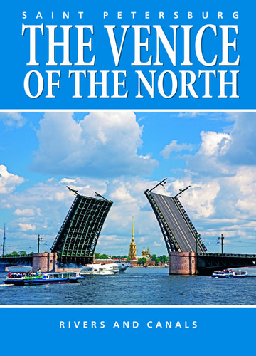 

Путеводитель Saint Petersburg The Venice Of The North