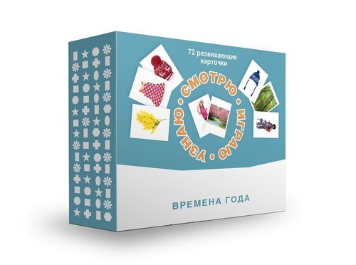 

Набор карточек Смотрю, Играю, Узнаю. Времена Года