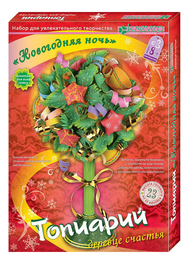 

Поделка Клевер Новогодняя ночь, новогодняя ночь