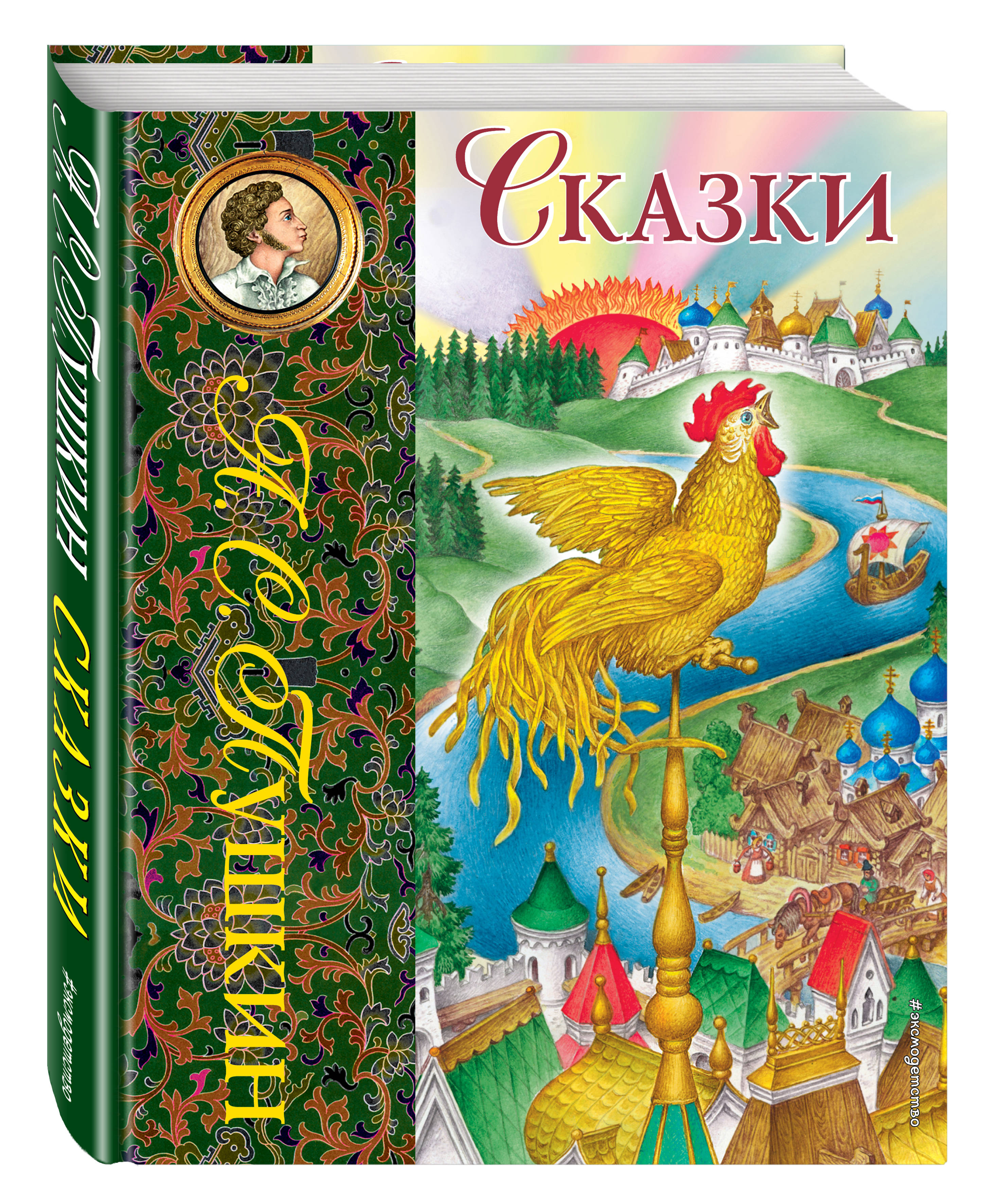 фото Книга сказки эксмо