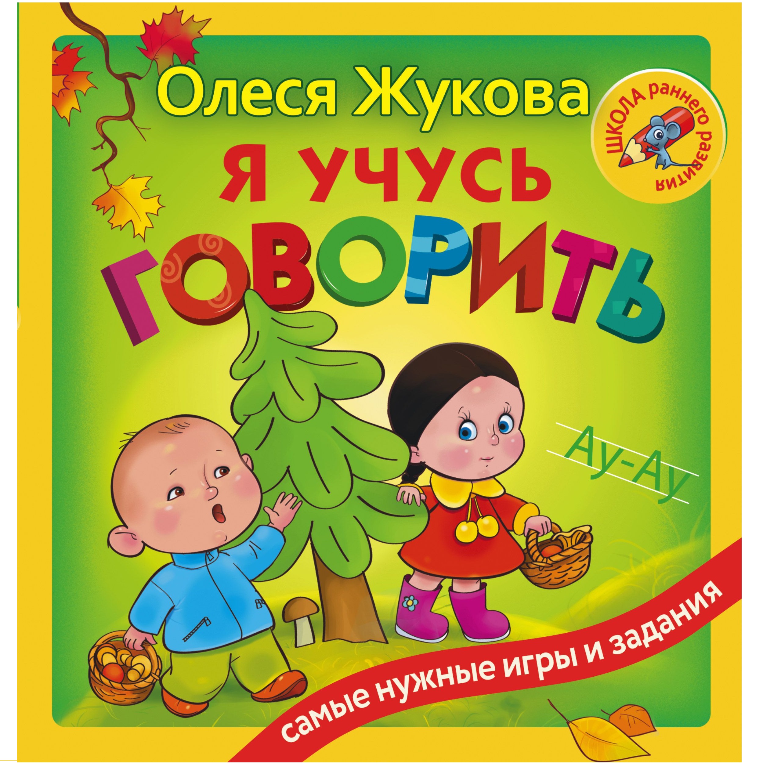 Покажи говорящую книгу