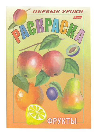 

Раскраска Фрукты Хатбер, Фрукты