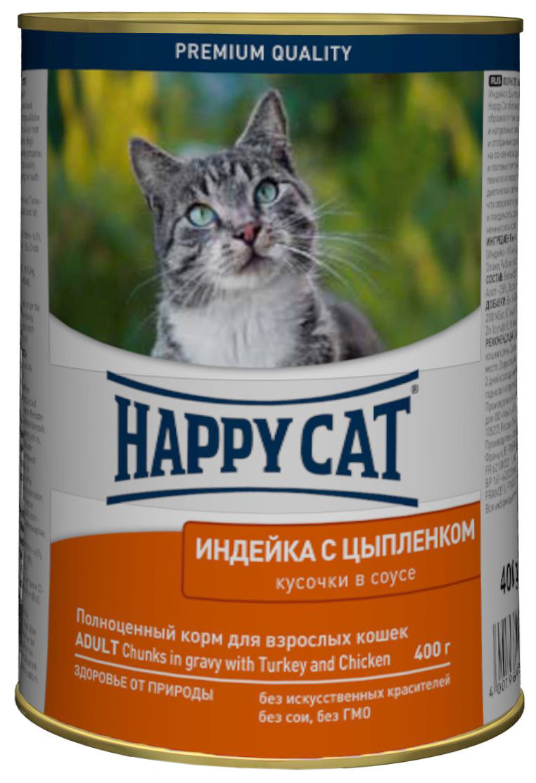 фото Консервы для кошек happy cat, индейка, цыпленок, 400г