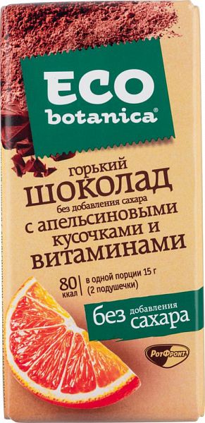 Шоколад горький Eco botanica с апельсиновыми кусочками и витаминами 90 г