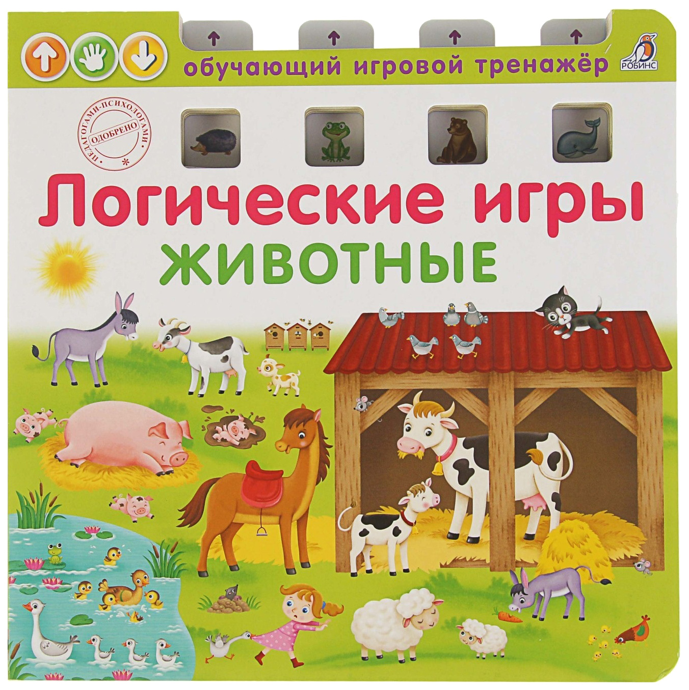 фото Книга логические игры - животные робинс