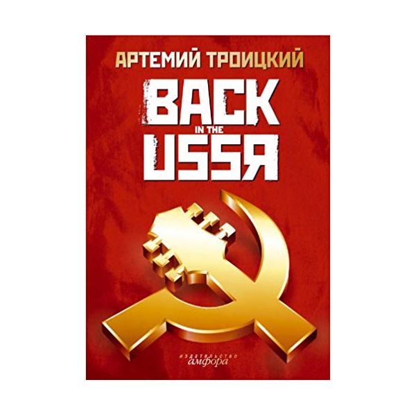

Back in the USSR