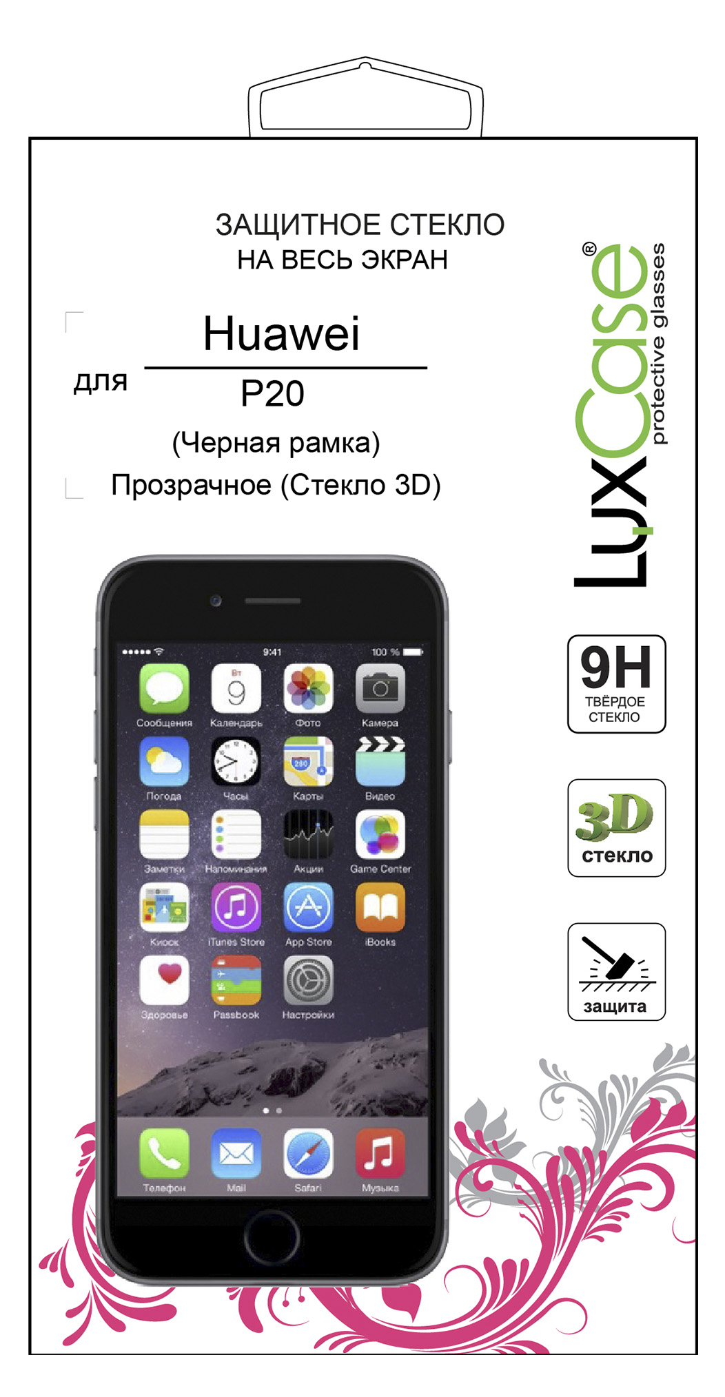 

Защитное стекло LuxCase Huawei P20 FG Black