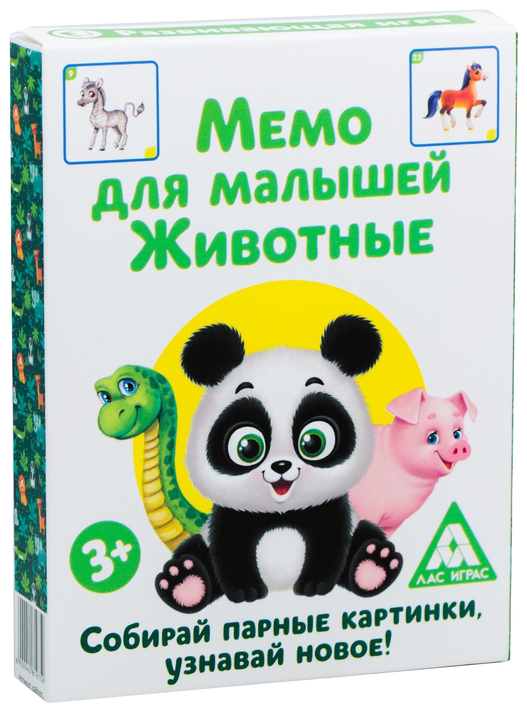 Настольная развивающая игра Мемо для малышей. Животные, 50 карт ЛАС ИГРАС настольная игра фото мемо удивительные животные 34 карточки