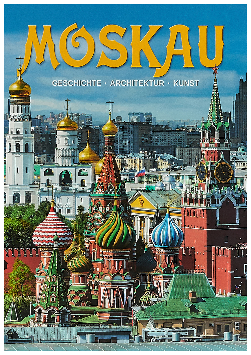 фото Книга книга медный всадник moscow. альбом на английском языке