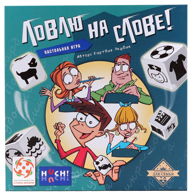 

Настольная игра Ловлю на слове!