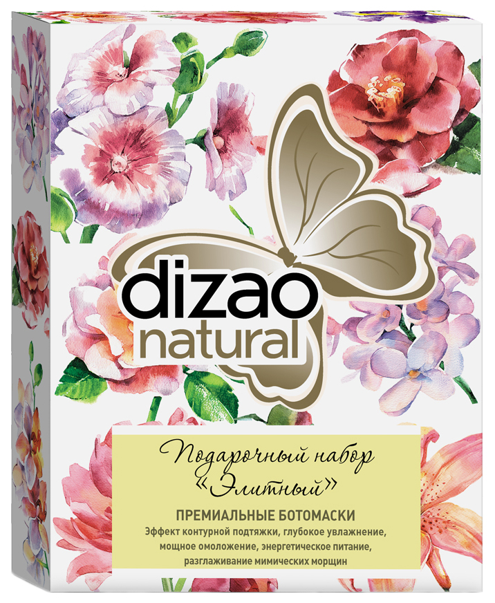 фото Маска для лица dizao natural элитный набор 6 шт