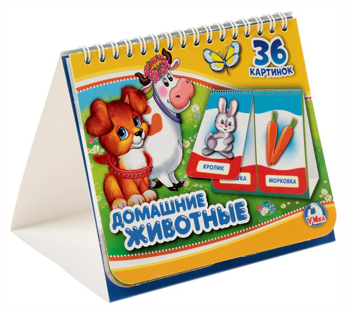 

Домашние Животные на пружине