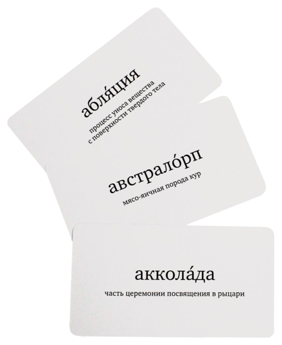 

Набор карточек Pagedown "Ерундопель", игра ума