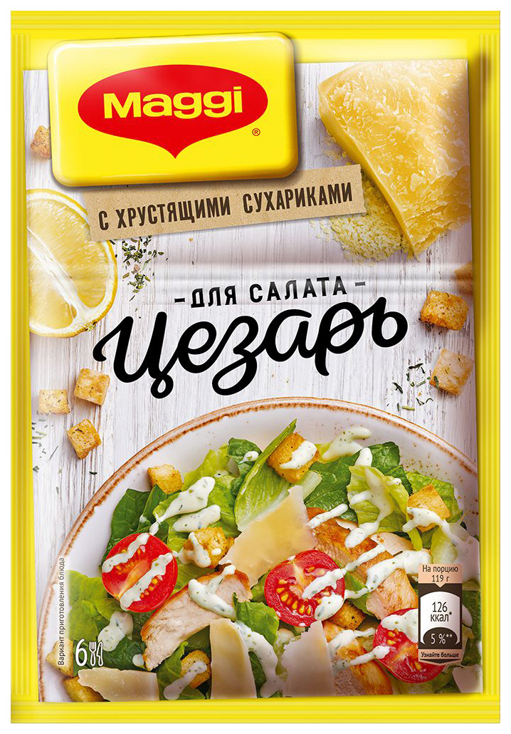 фото Смесь maggi для салата цезарь сухая с сухариками 30 г