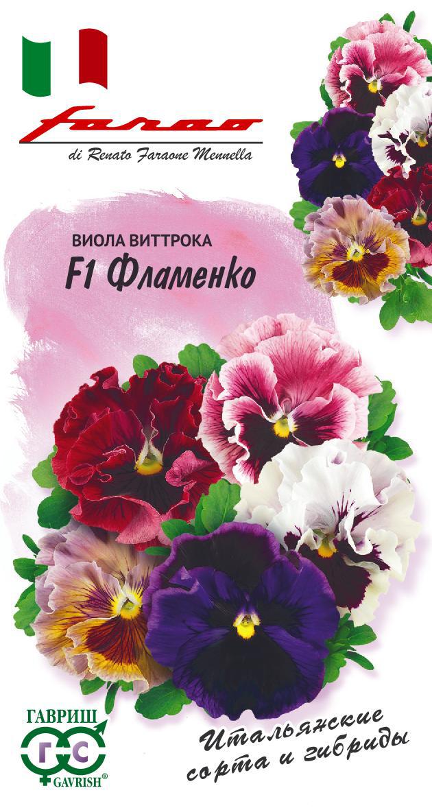 

Семена анютины глазки Гавриш Виттрока Фламенко F1 202563 1 уп.
